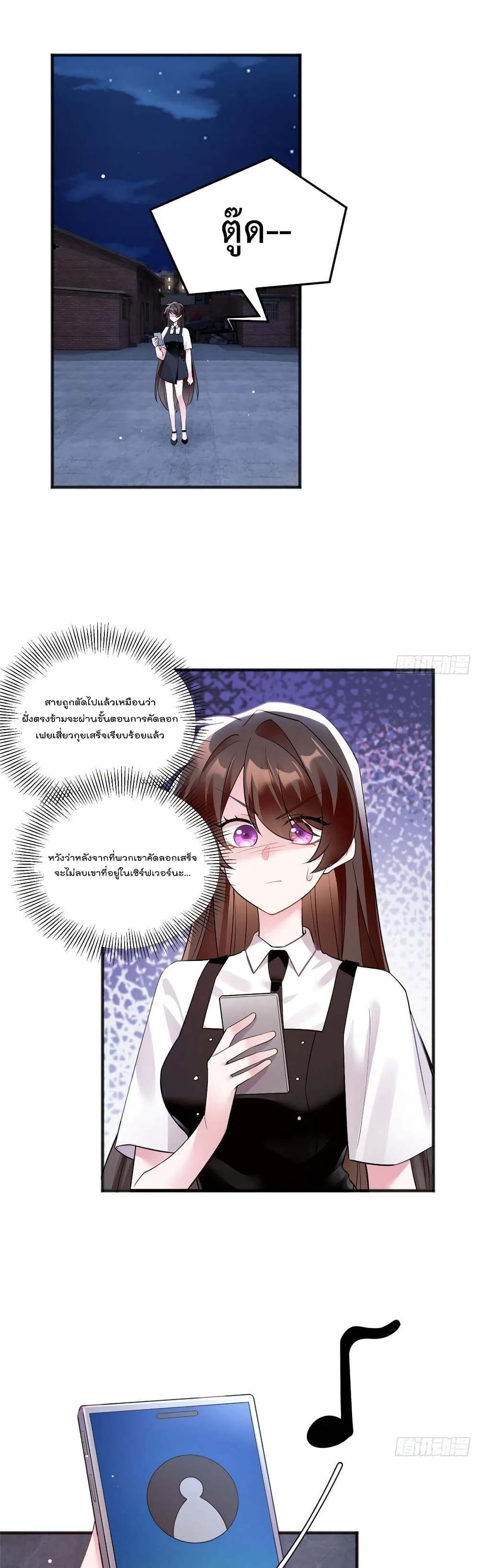 Nancheng waits for the Month to Return คุณชายหนางเฉิง คุณต้องเป็นของฉัน 93-93
