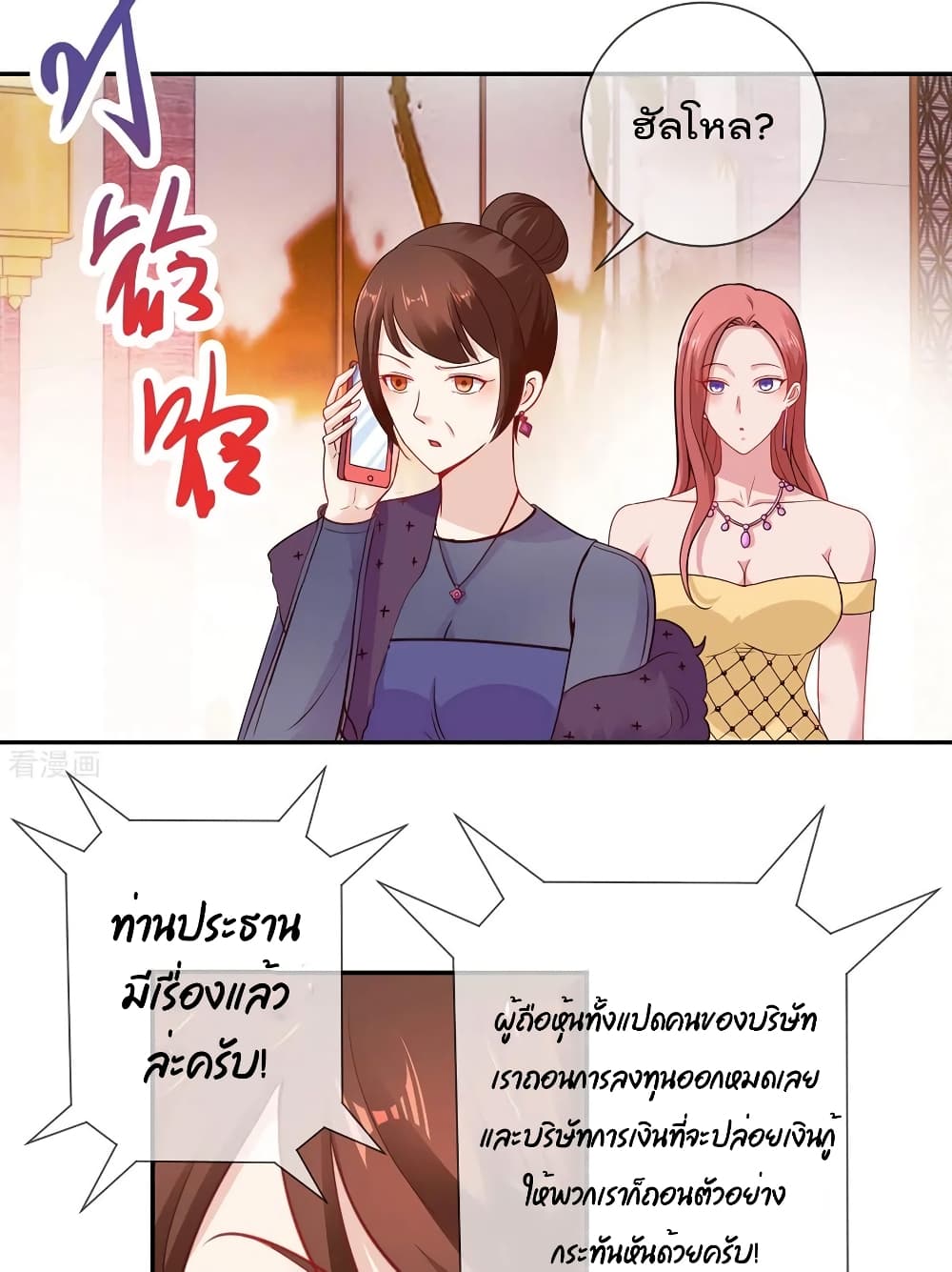 Rebirth Earth Immortal Venerable การหวนคืนของเซียนสวรรค์ 60-60