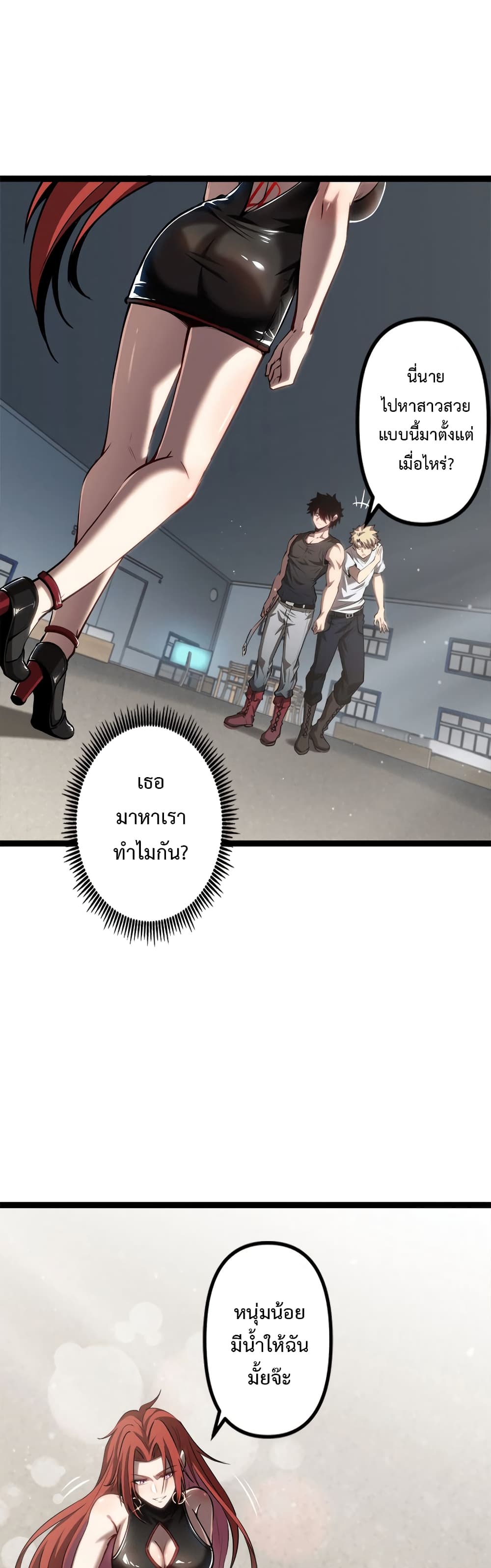 Seed of the Abyss 19-19