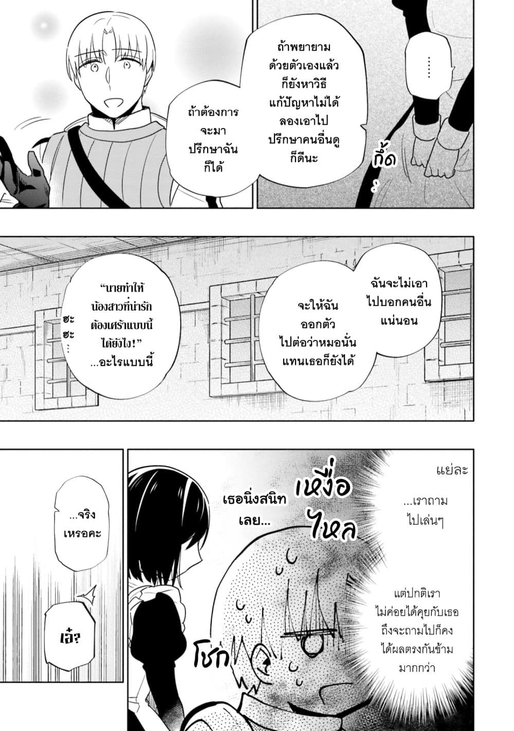 Takarakuji de 40-oku Atattandakedo Isekai ni Ijuu Suru ถูกหวย 4 พันล้านเลยเอาไปเปย์สาวในต่างโลก 55-ได้โปรดช่วยฉันที