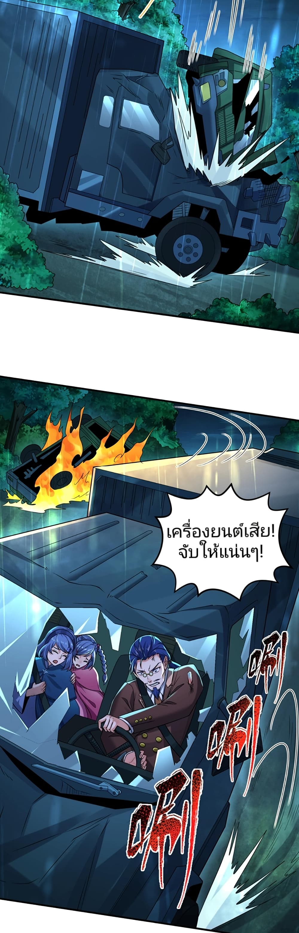 The Age of Ghost Spirits 22-22