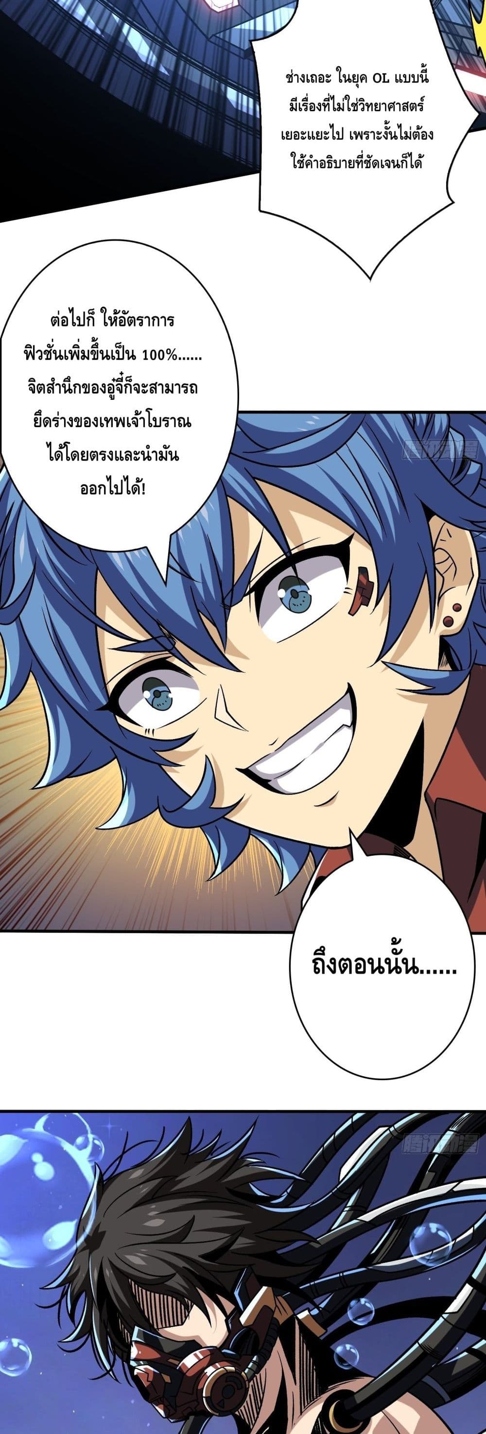 King Account at the Start 243-243