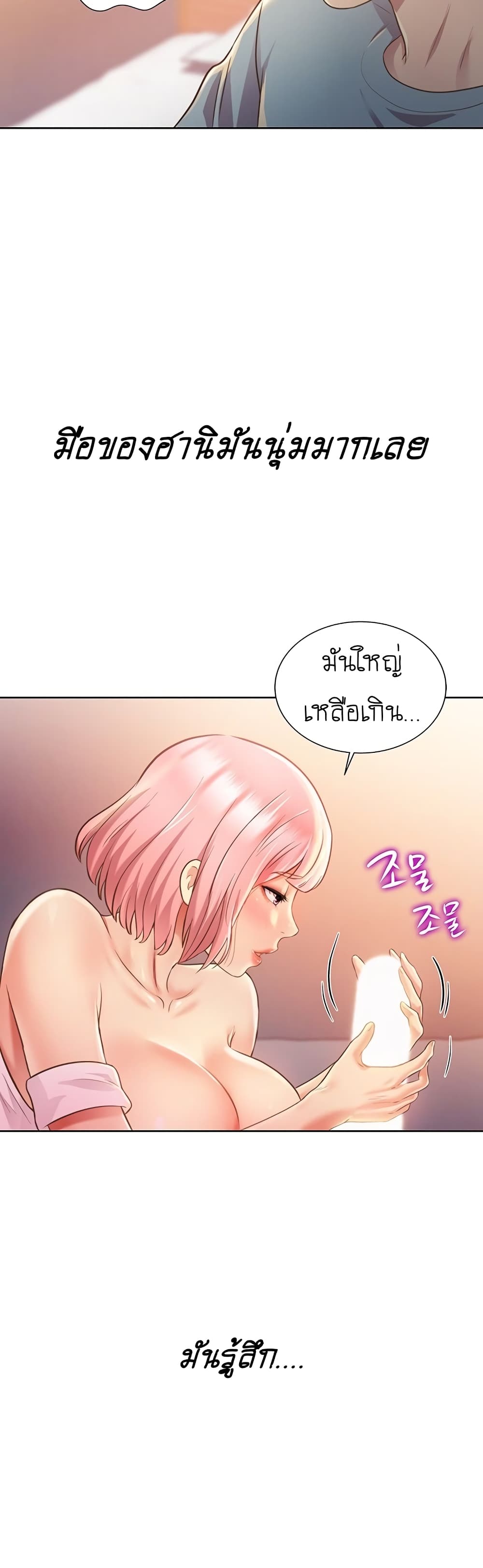 Noona's Taste 4-4