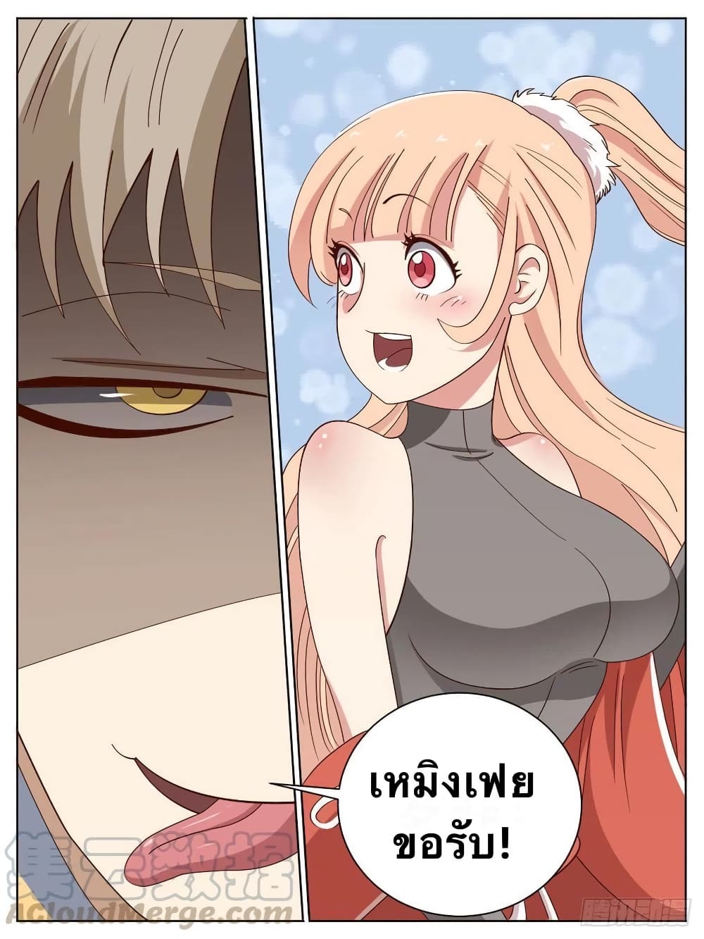 I'm God ข้าคือเทพเจ้า 10-หมาป่าอสูร