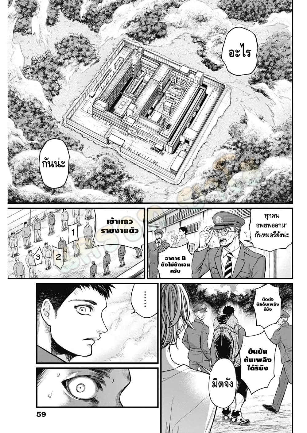 Shin Gunjou Senki 1-1