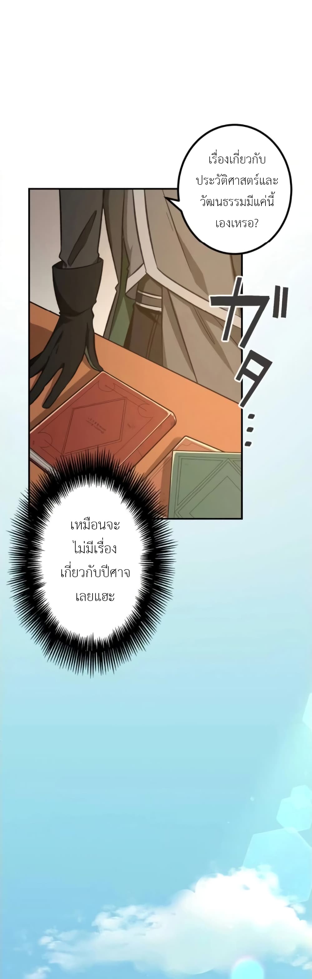 The Strongest Assassin Gets Transferred To Another World With His Whole Class 4-4