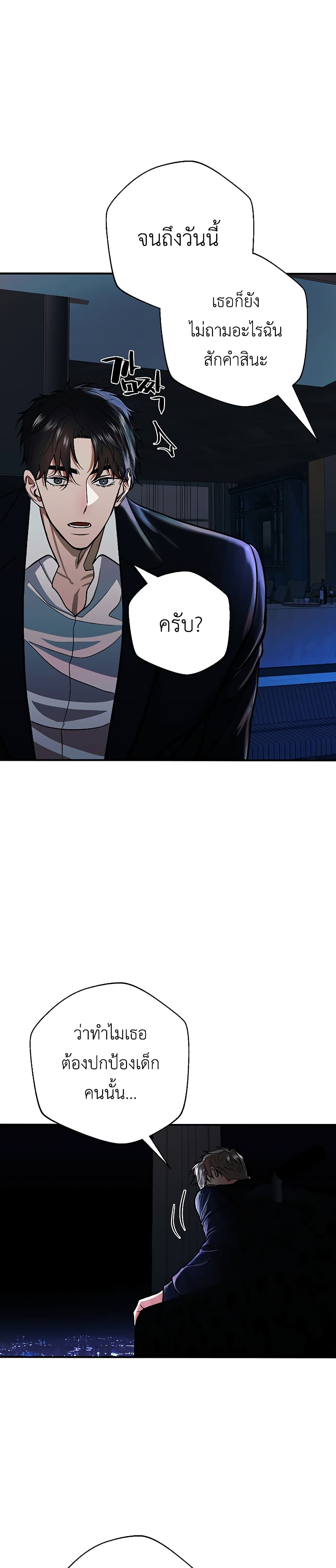 The Wish of a Gangster 3-3