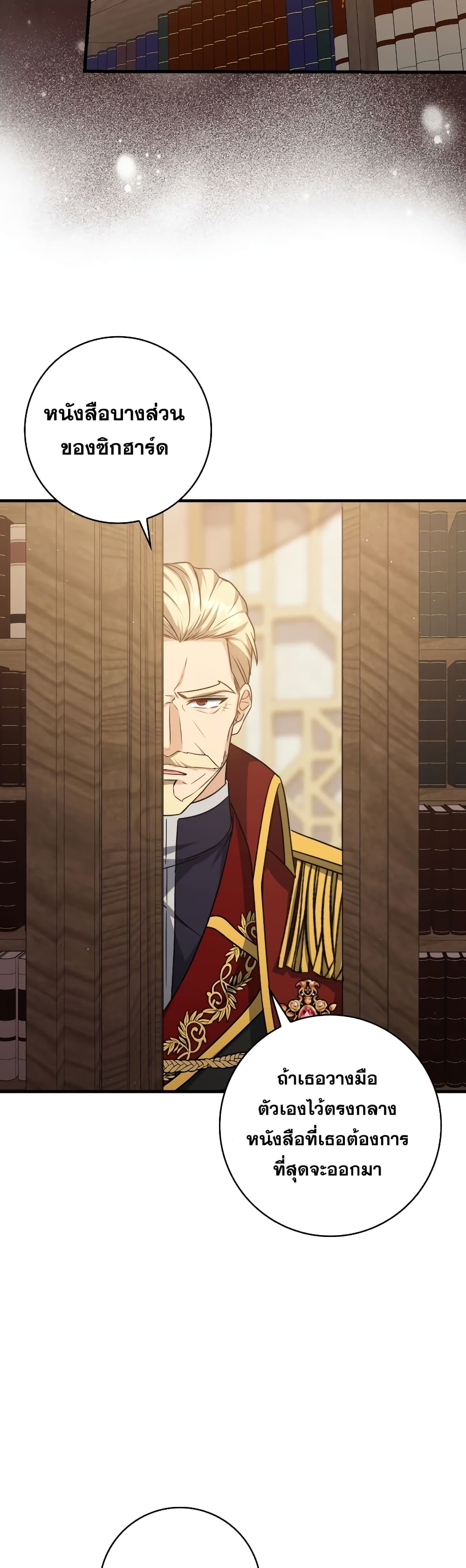 The Reincarnated Assassin is a Genius Swordsman 15-15