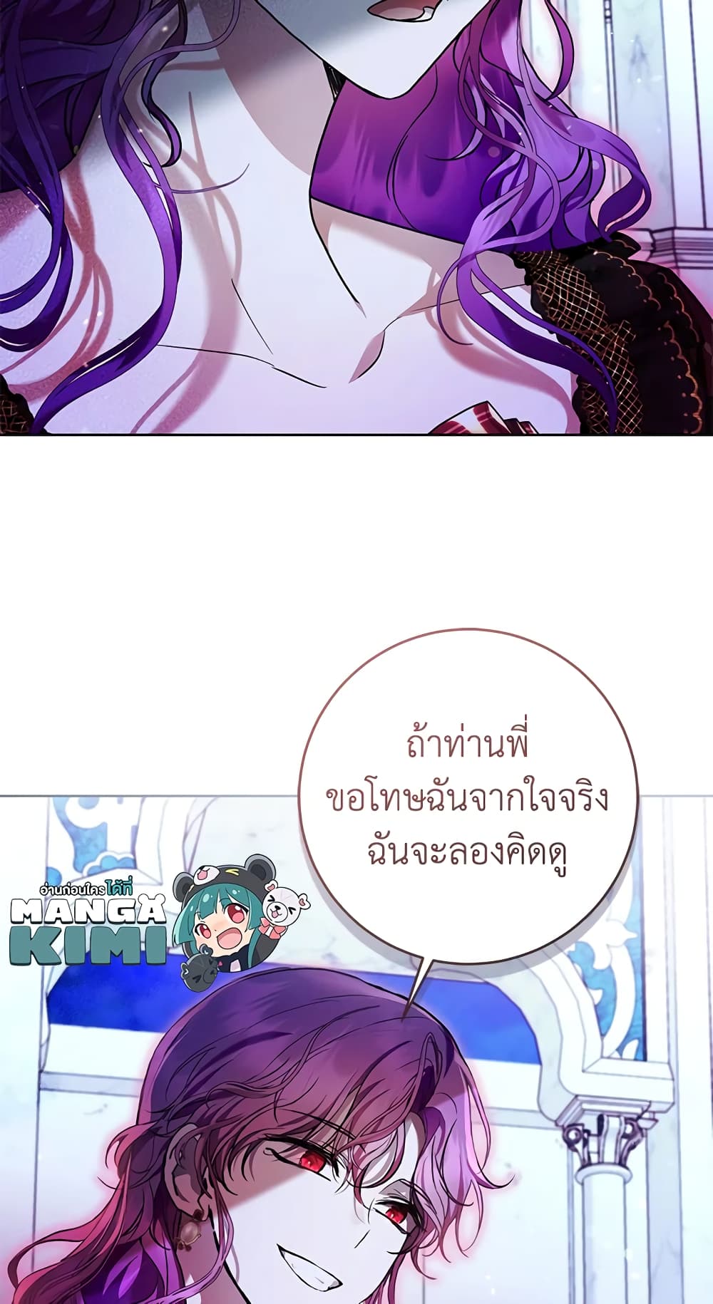 What’s Wrong With Being the Villainess 34-34