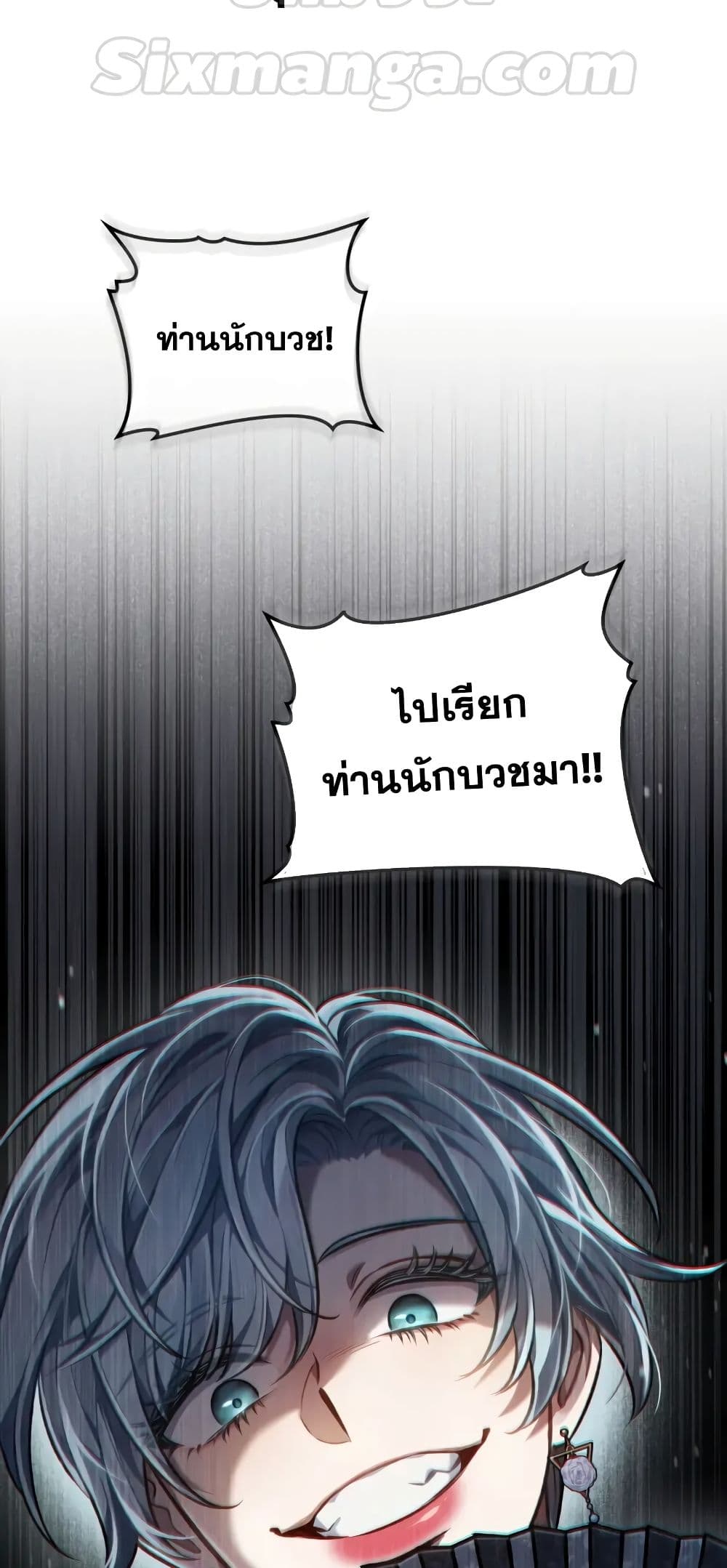 Reborn as the Enemy Prince 28-28