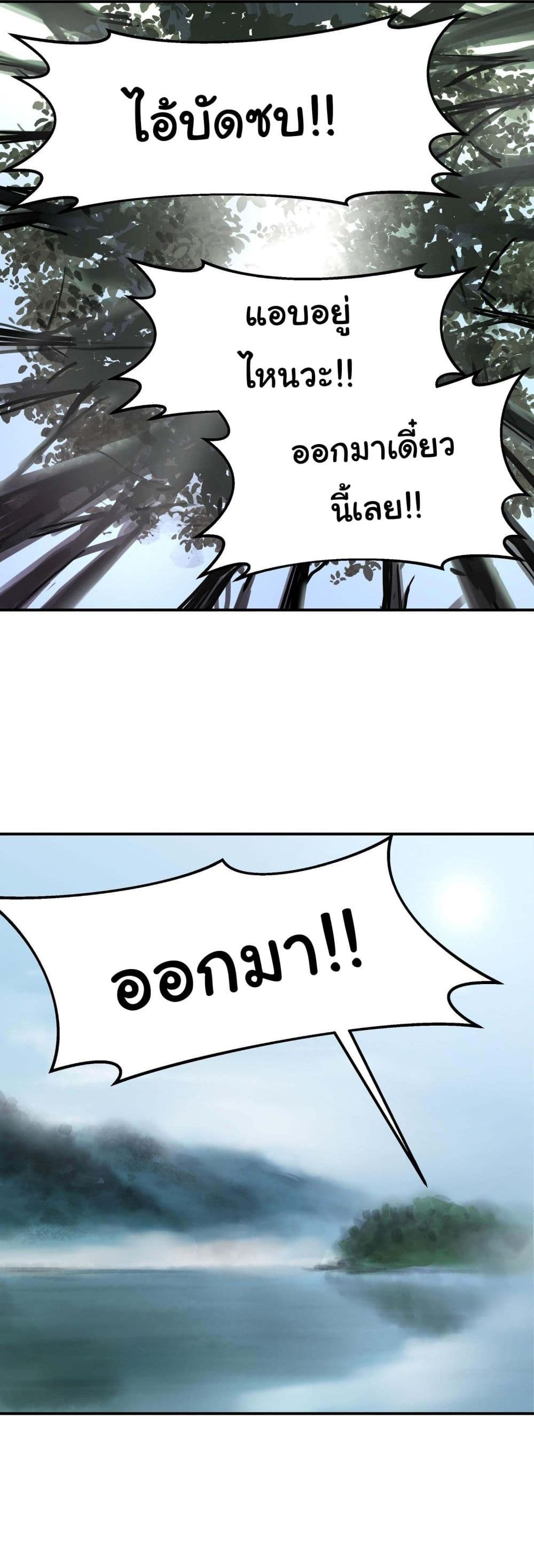 Bad Blood 3-3