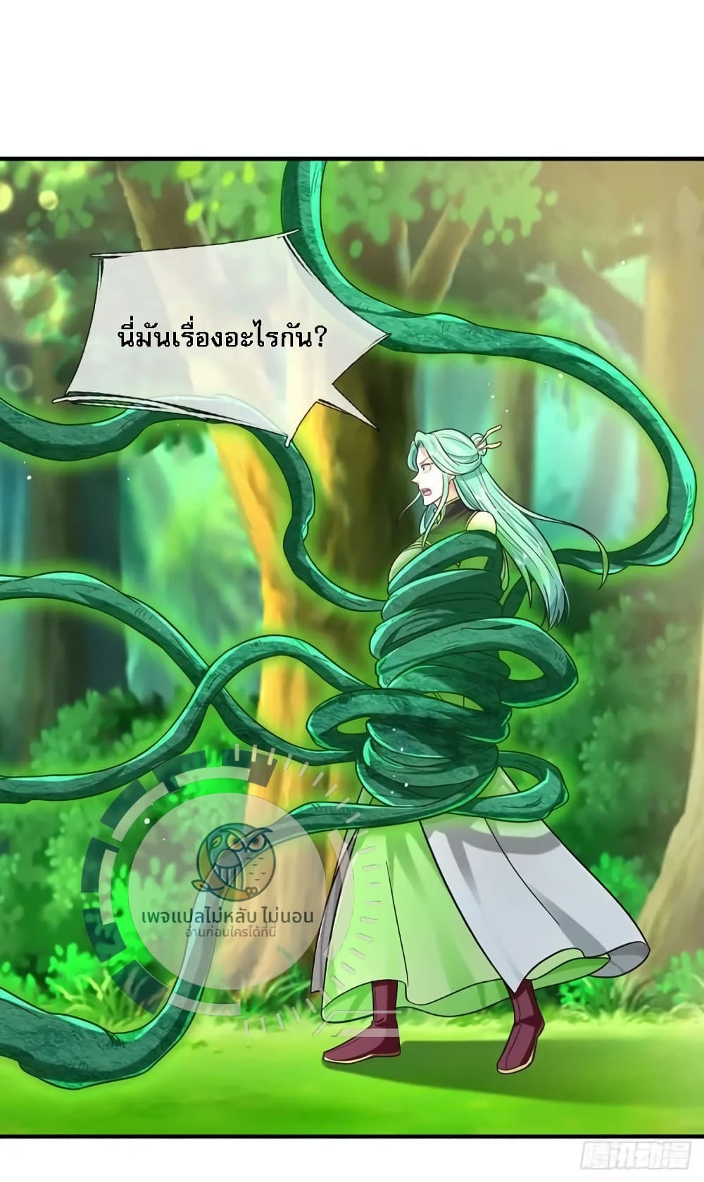 Royal God of War, Rising Dragon ราชันย์เทพยุทธ์มังกรผงาดฟ้า 205-205