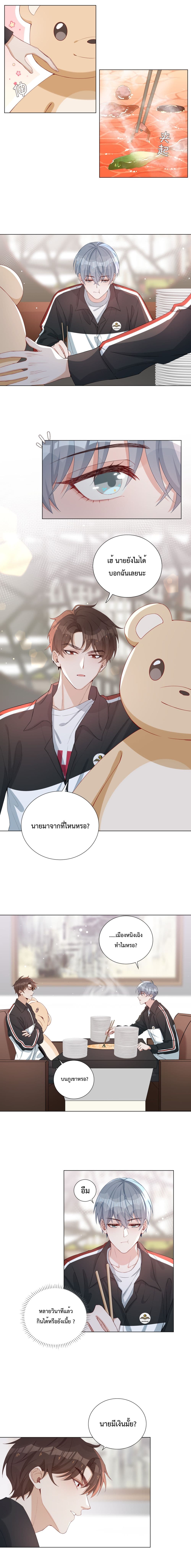 Shanhai High School - วุ่นรัก มัธยมปลายซานไห่ 2-2