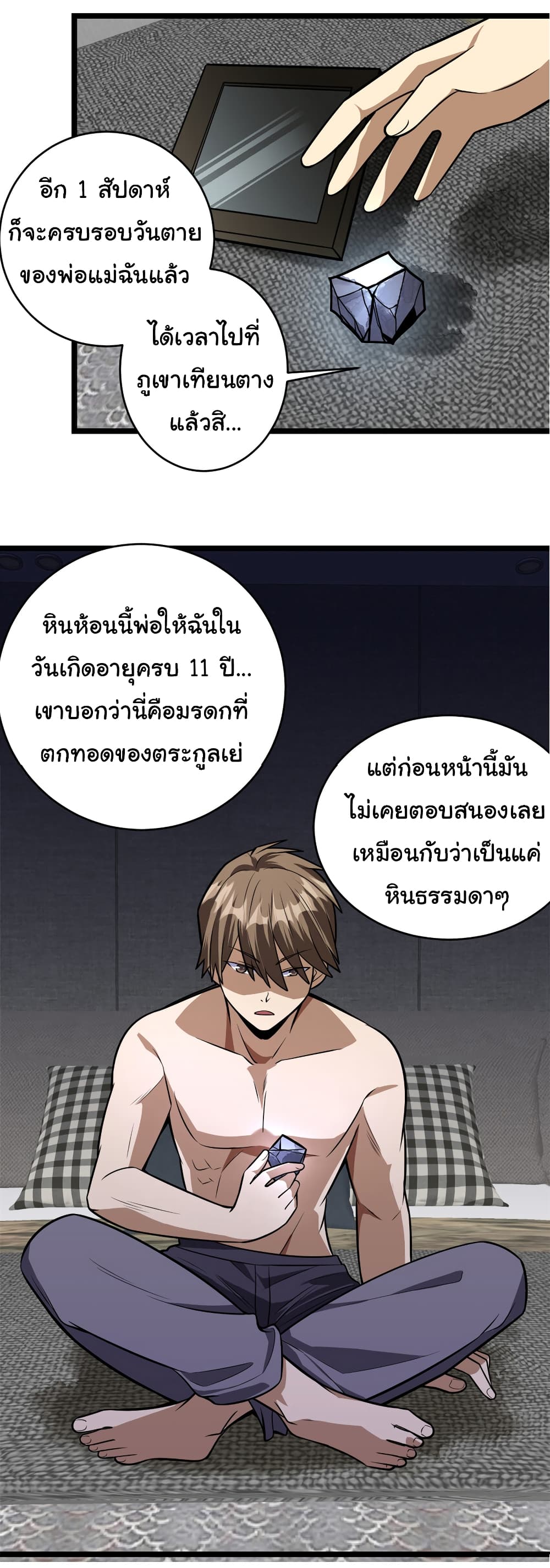 Urban God of Medicine 7-7