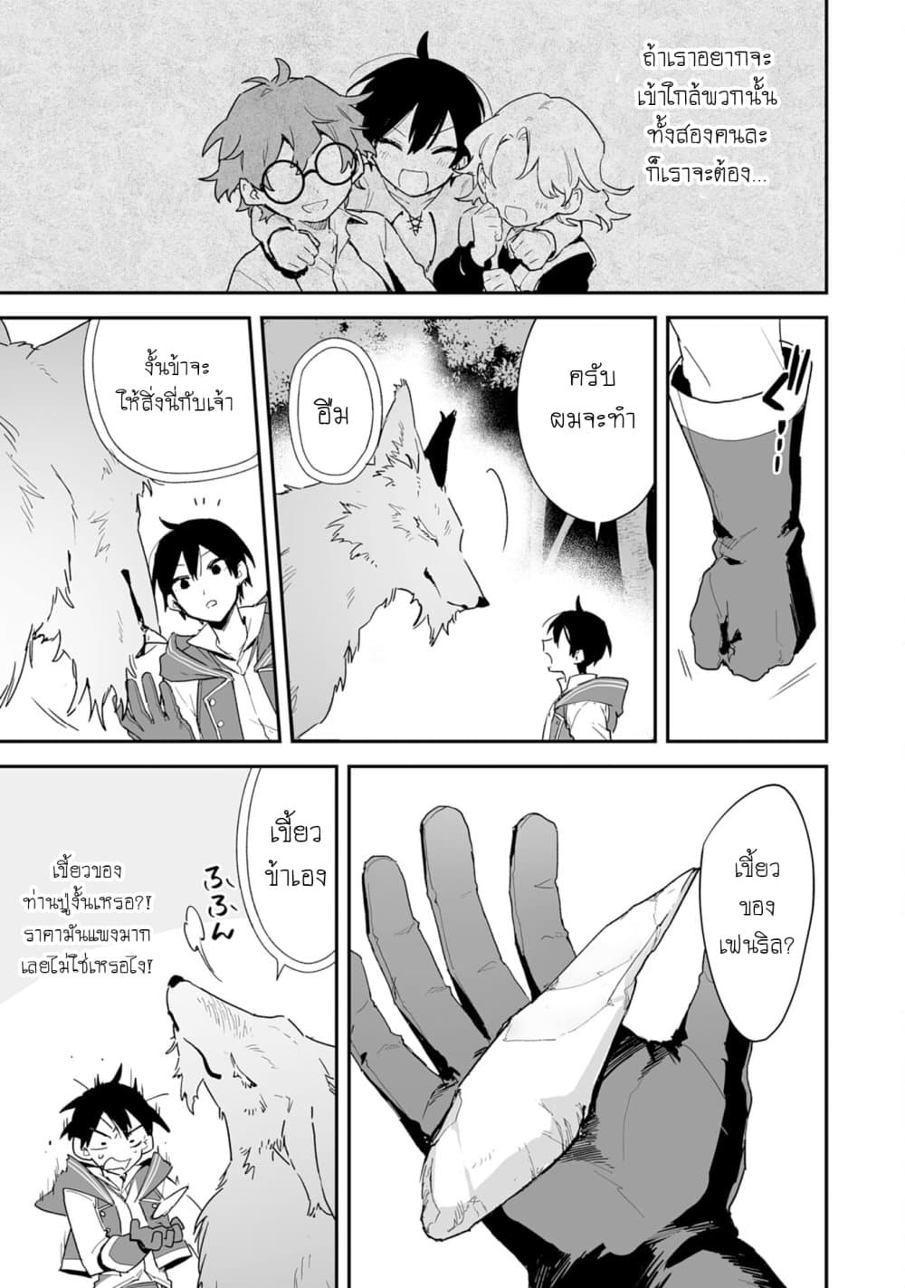 Choukyoushi wa Mamono ni Kakomarete Ikite ikimasu - Yuusha Party ni Oite Ikareta kedo, Densetsu no Mamono to Deai Saikyou ni natteta 1.2-1.2