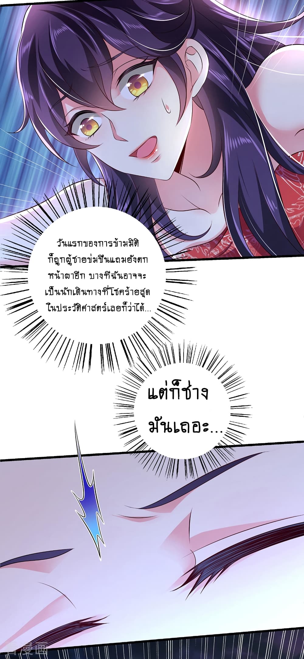 Loved by a Devilish Ruler 2-2