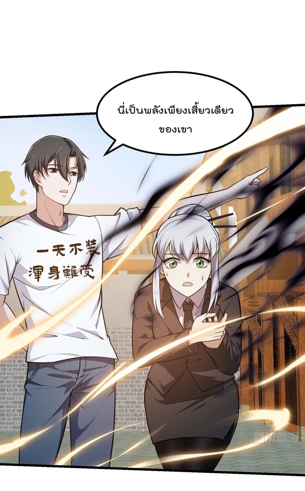 The Legend God King in The City ตำนานราชันเซียนแห่งนคร 219-219
