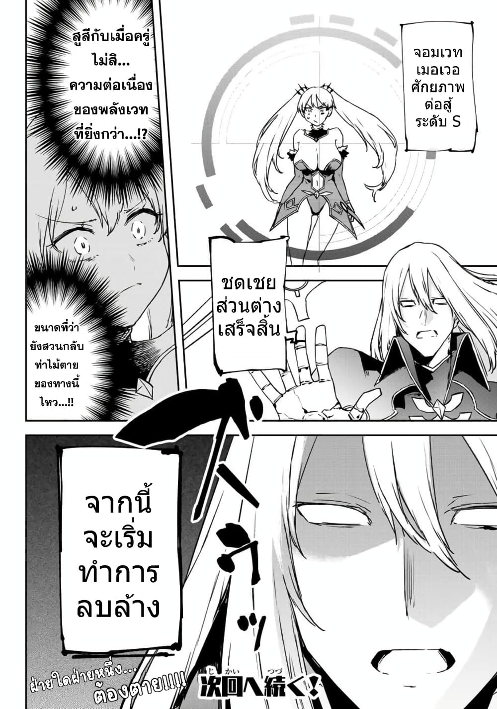 BLACK Kokka wo Tsuihou Sareta Kedo [Zenjidou Eirei Shoukan] ga Aru Kara Nani mo Komaranai 10-STAY GOLD