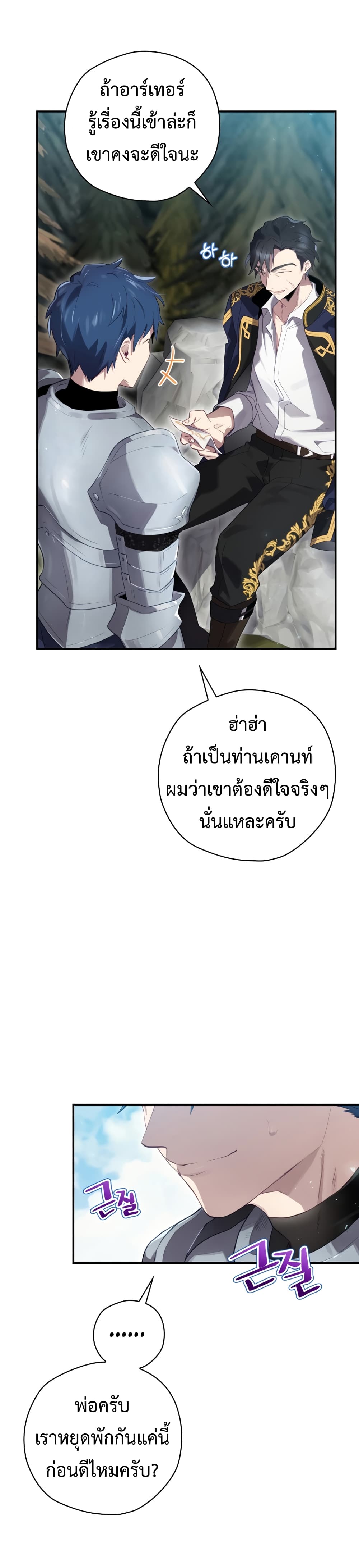 Ending Maker 13-13