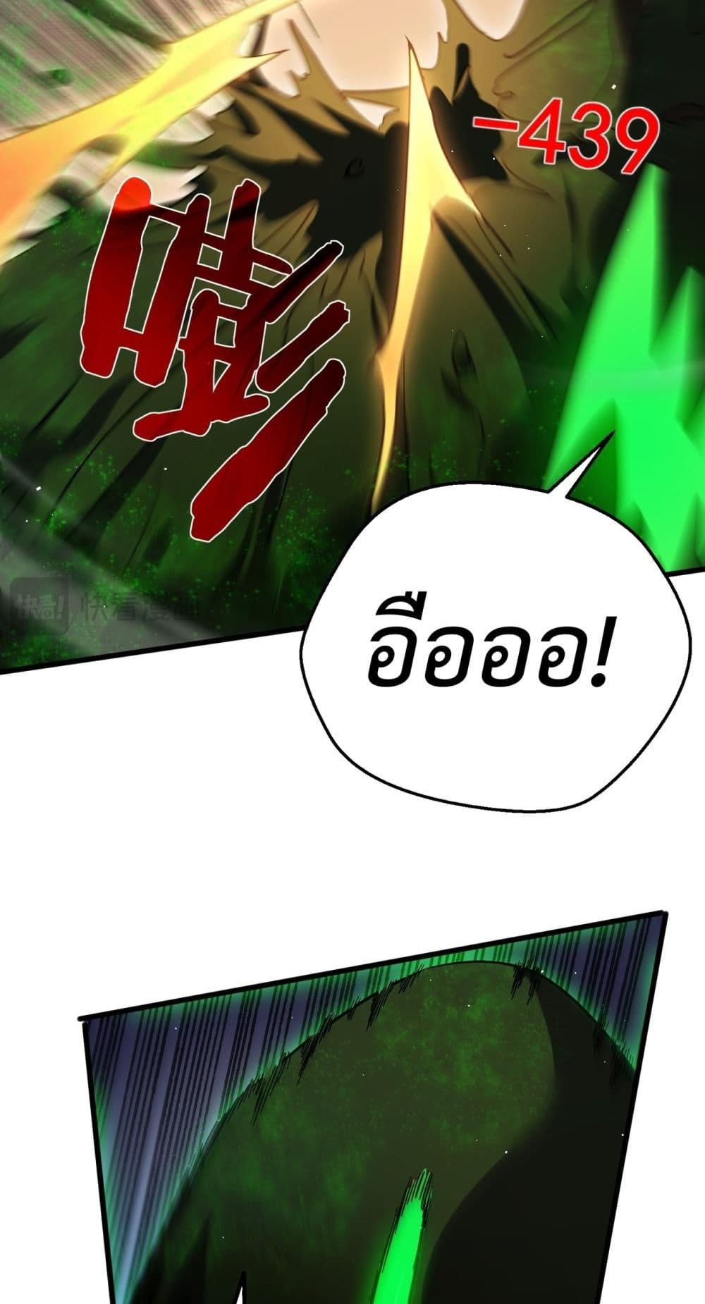 My Passive Skill Are Invincible 10-10