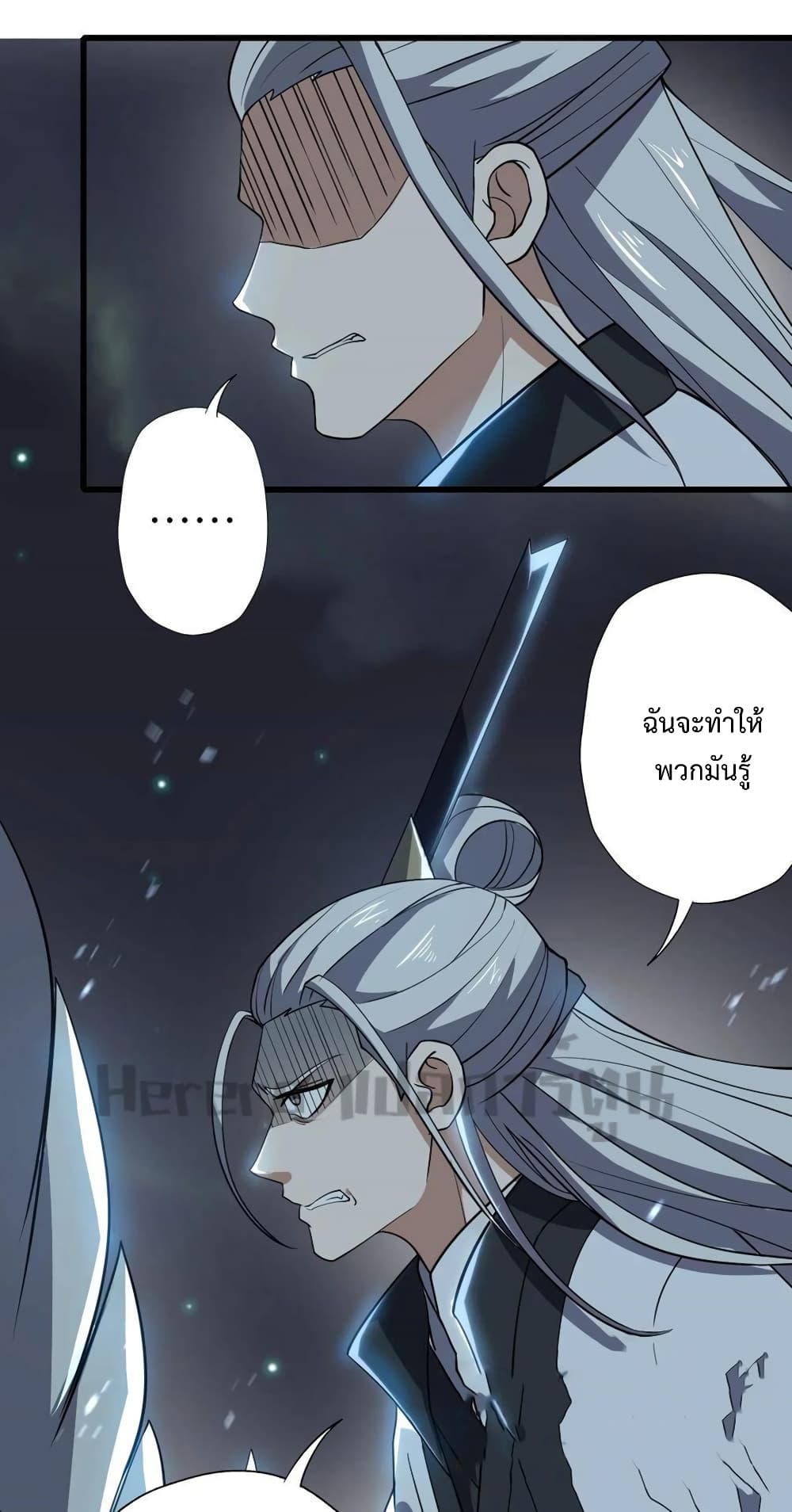 Super Warrior in Another World ทหารเซียนไปหาเมียที่ต่างโลก 199-199