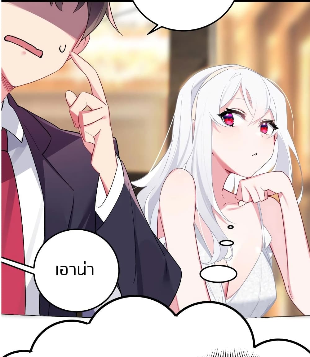 Fake Girlfriend? My Fault? แฟนปลอมแล้วไงความผิดฉันเหรอยะ!!! 8-8