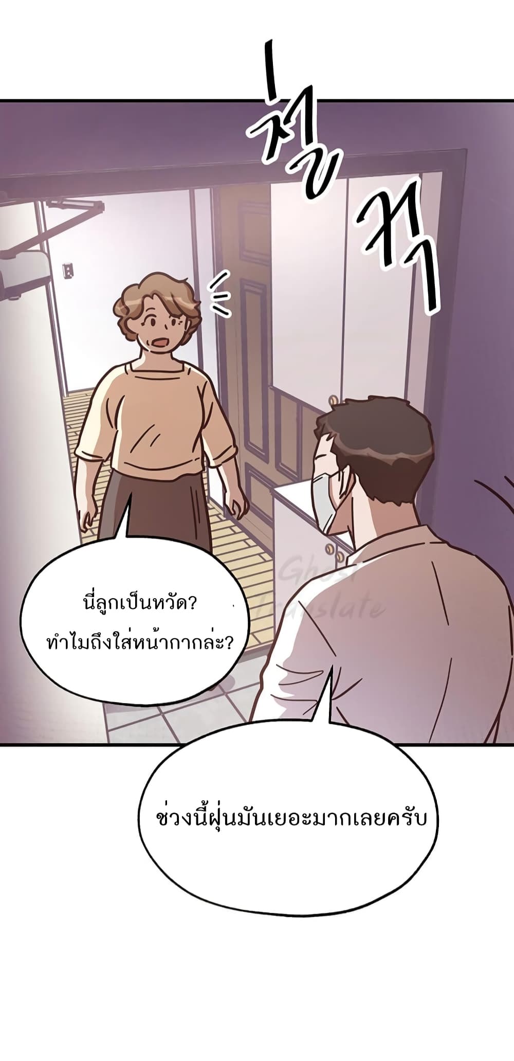Martial Arts Baker 5-5
