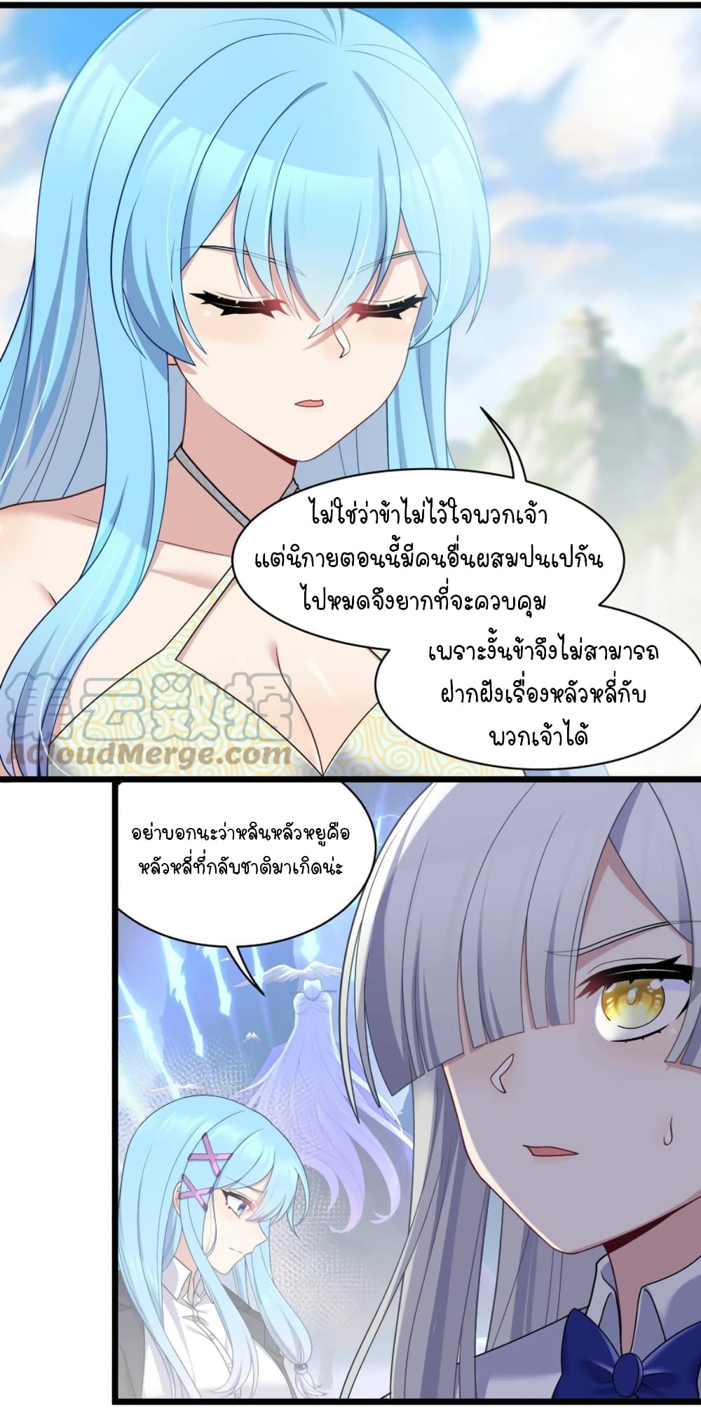 What Happended? Why I become to Girl? 95-95