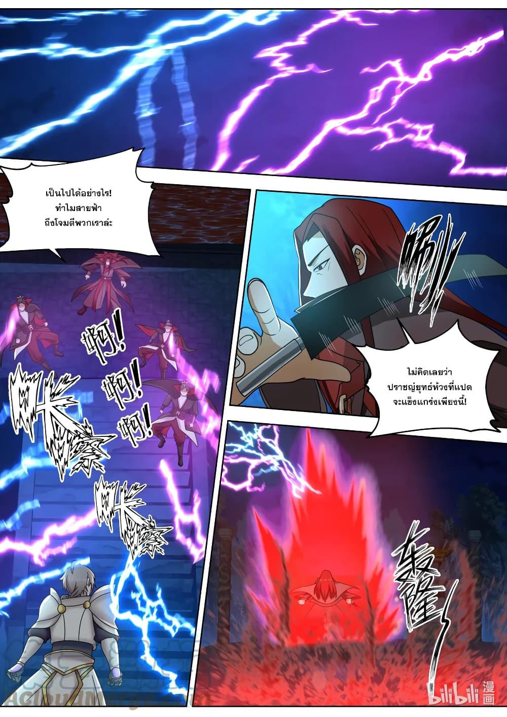 Martial God Asura 654-654