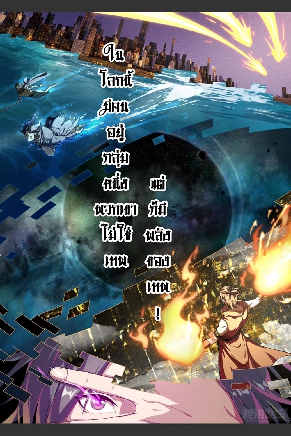 Supreme Spirit Master 0-0