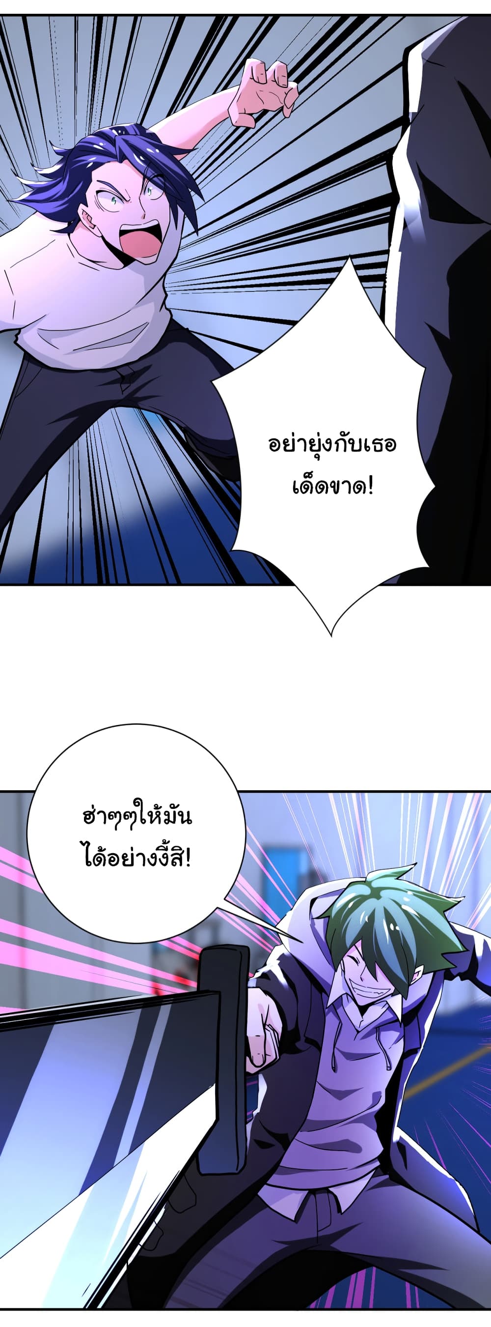 Apocalyptic Super System 369-369