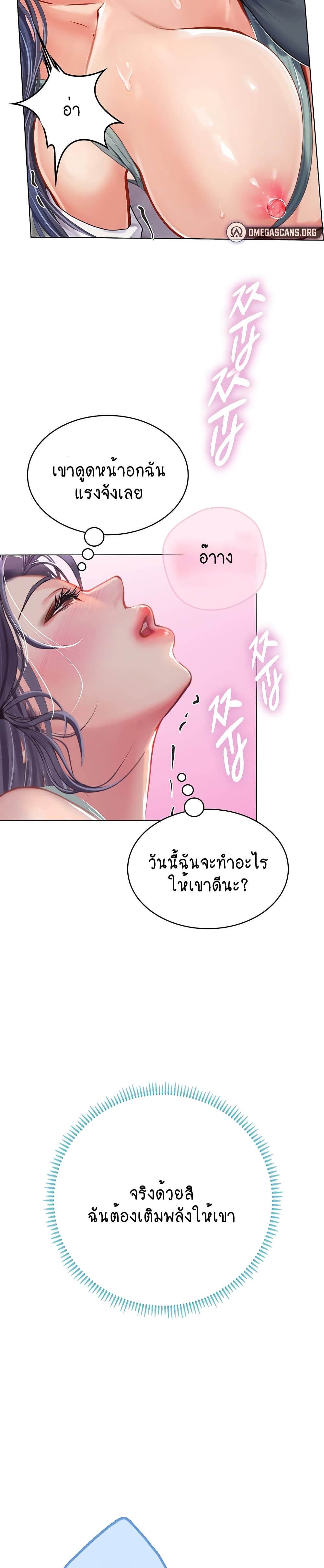 Intern Haenyeo 23-23