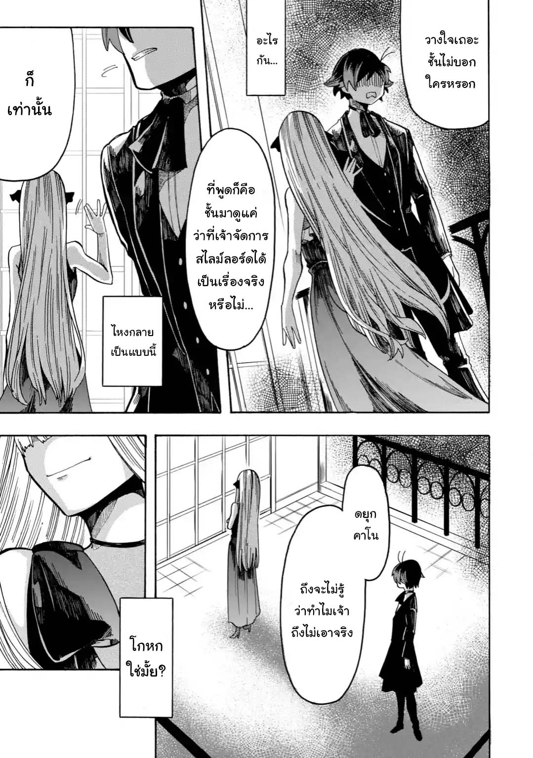 Ore wa Mada, Honki o Dashite Inai 7.2-7.2