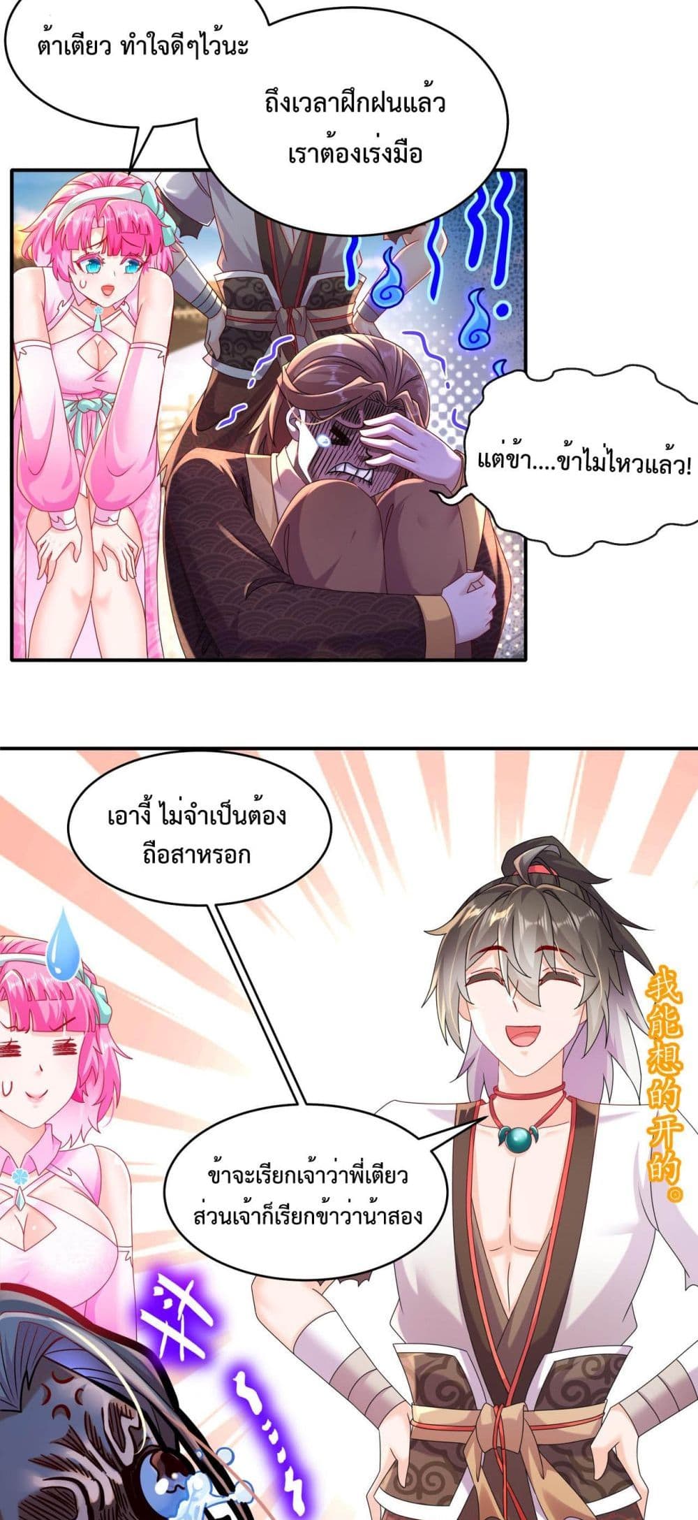 The Rebirth of My Emperor 12-12