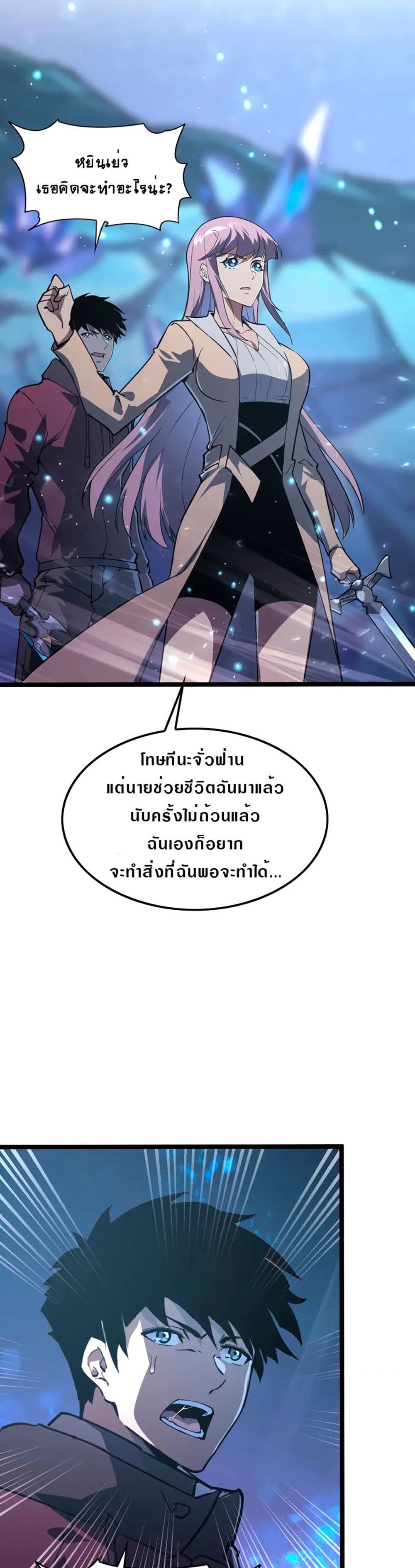 Rise From The Rubble เศษซากวันสิ้นโลก 110-110