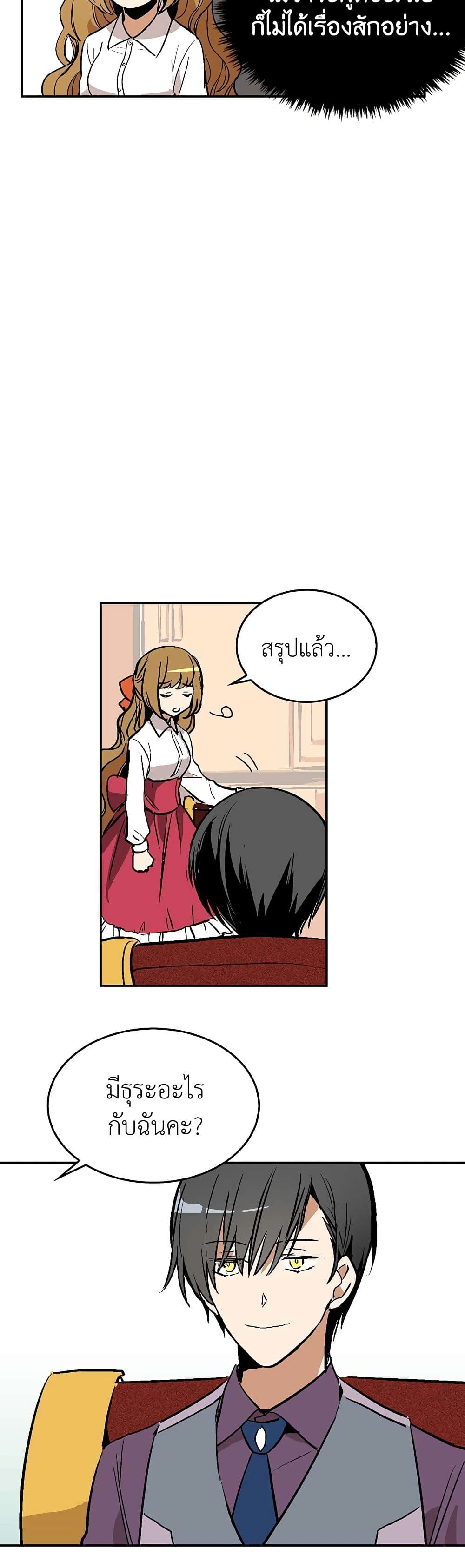 The Reason Why Raeliana Ended up at the Duke's Mansion 10-10