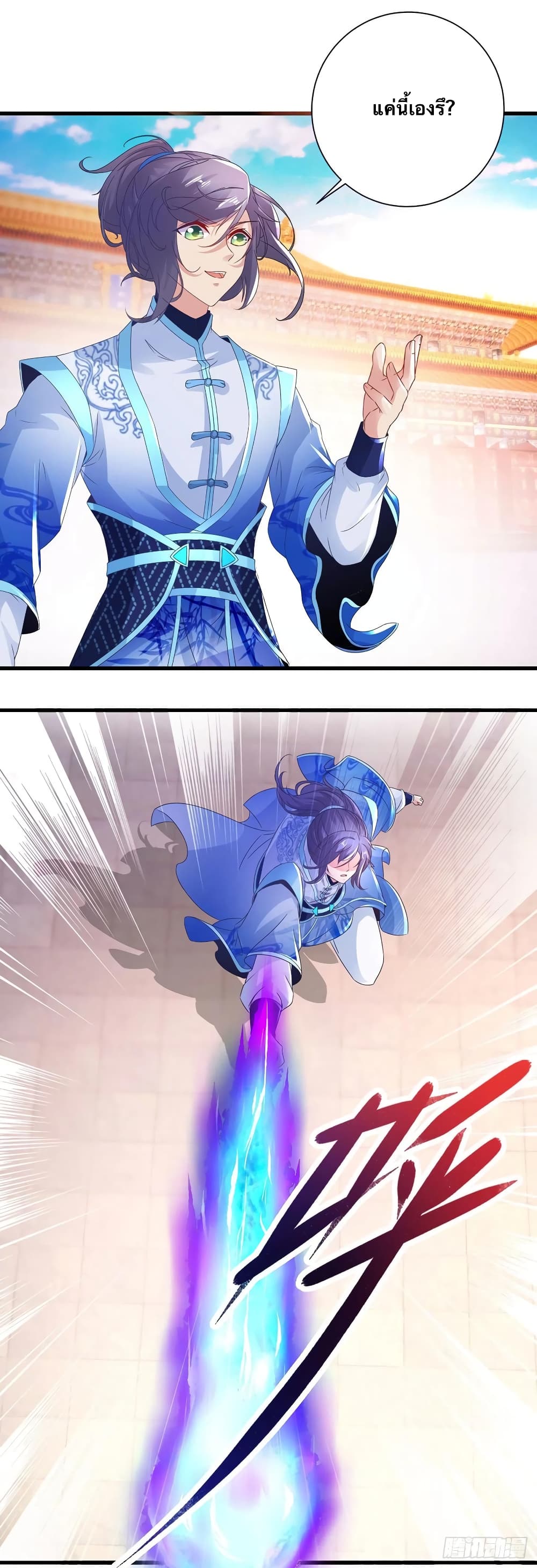 Divine Soul Emperor 200-200