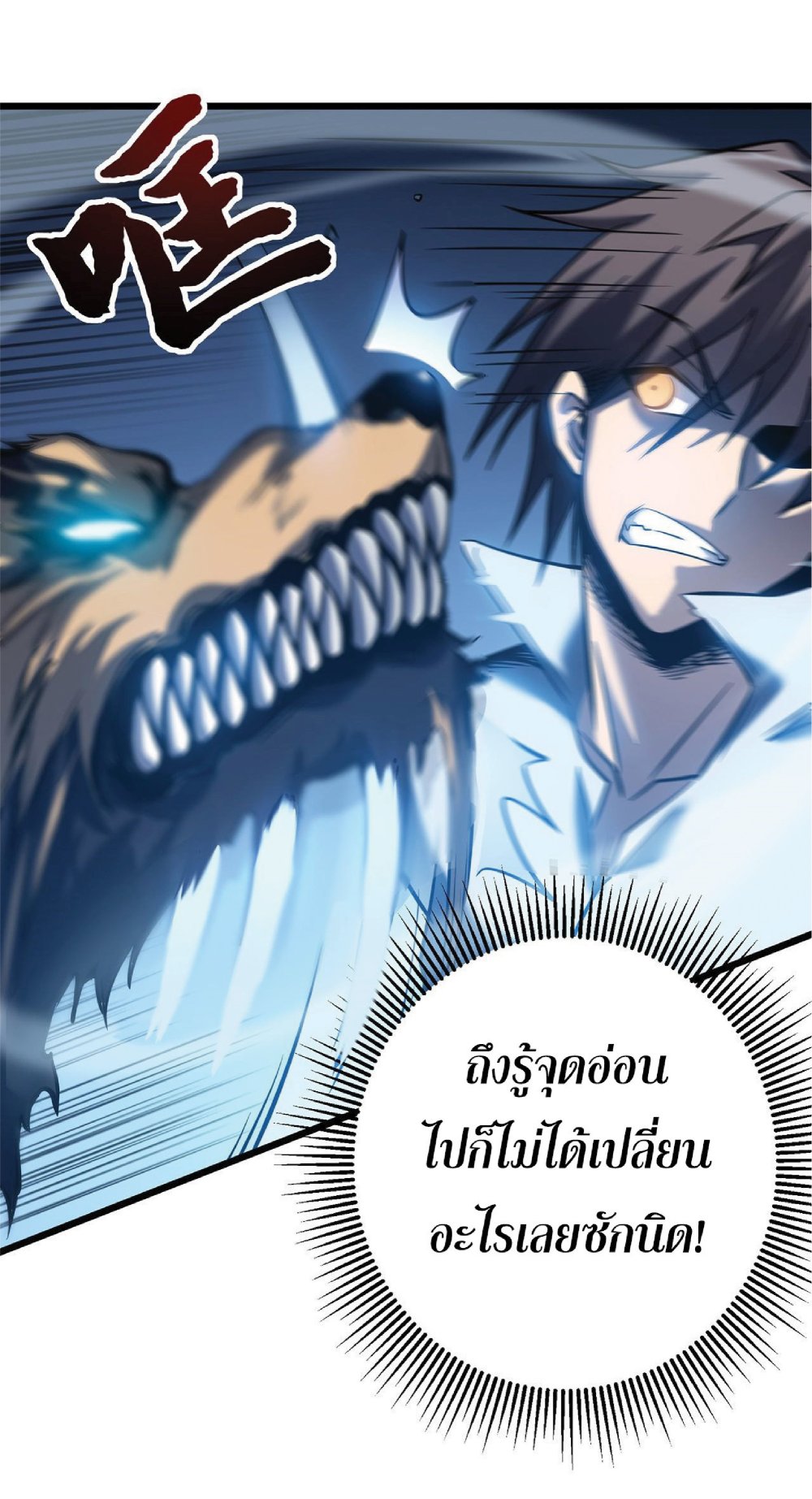 My Path to Killing Gods in Another World 4-4