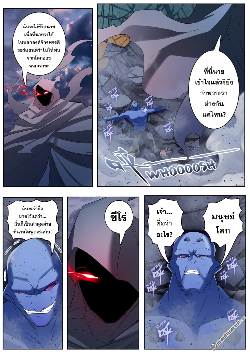 Hero? I Quit A Long Time Ago ฮีโร่น่ะหรอ? ฉันเลิกเป็นมานานแล้ว 200-200