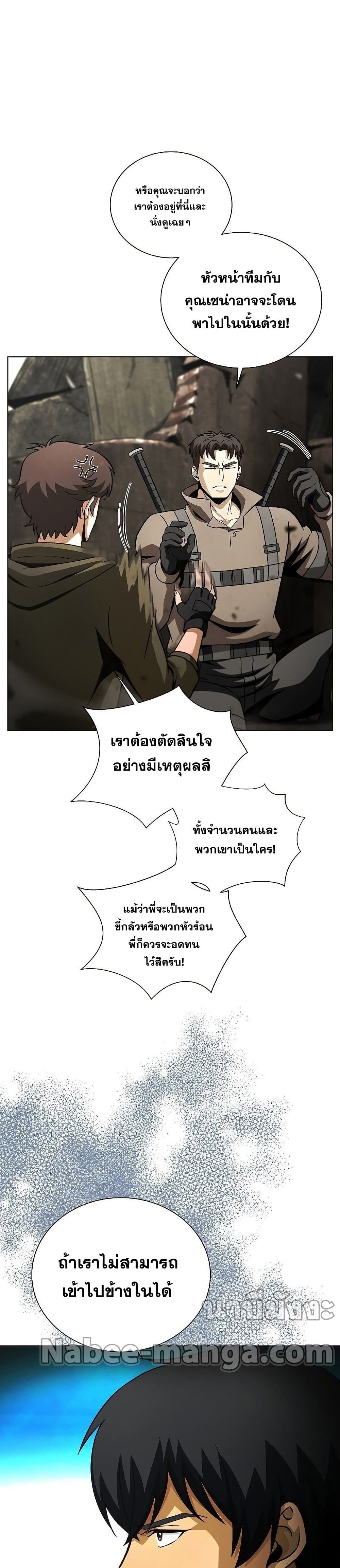 Carnivorous Hunter 33-33