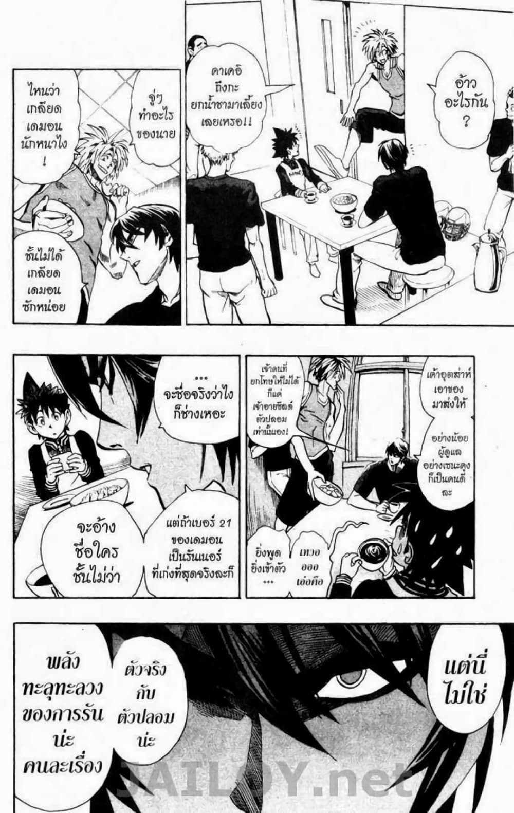 Eyeshield 21 111-111