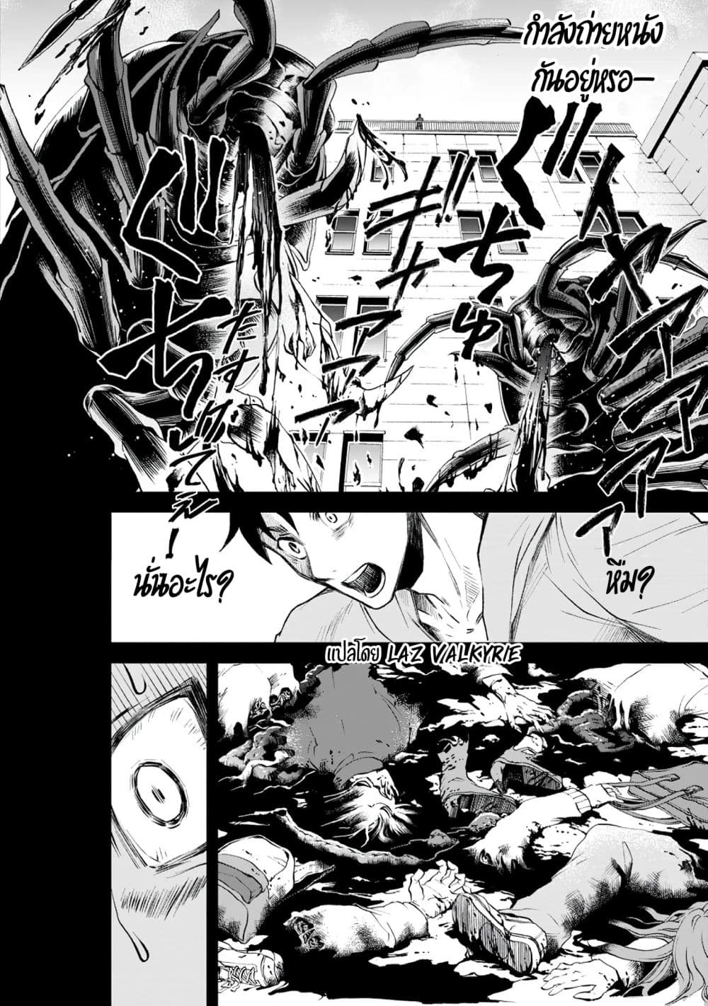 Boken-ka ni Narou! ~ Sukiruboodo de Danjon Kouryaku ~ 22-22