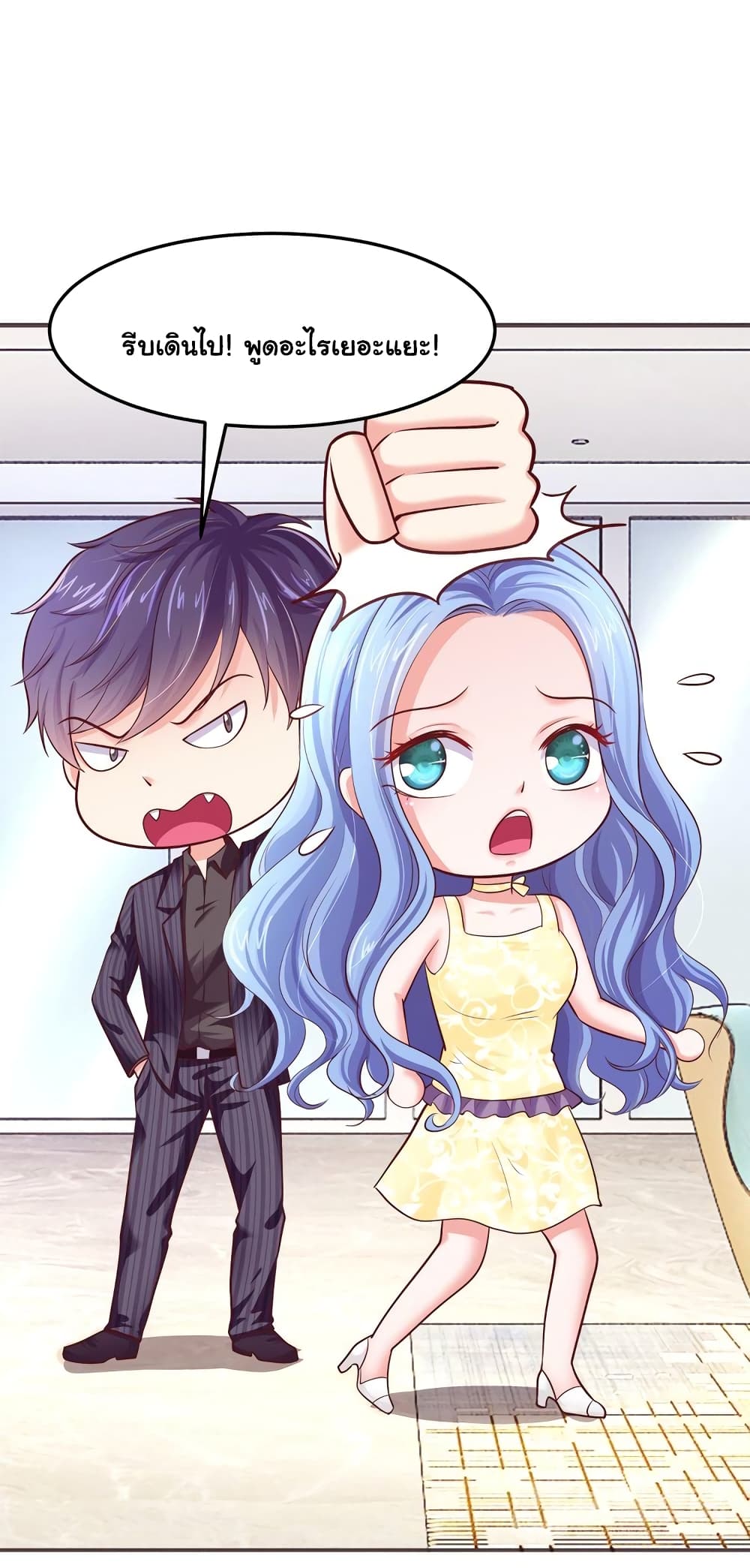Boss's Lovely Wife 12-12
