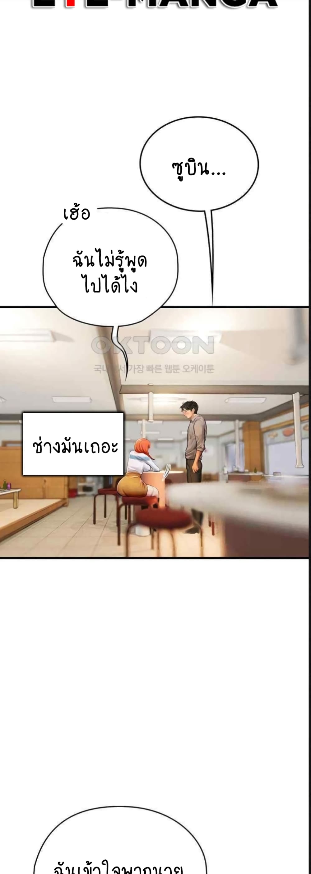 Intern Haenyeo 94-94