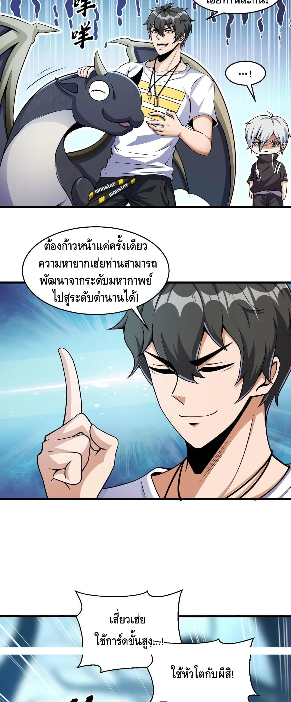 Monster Paradise 40-40