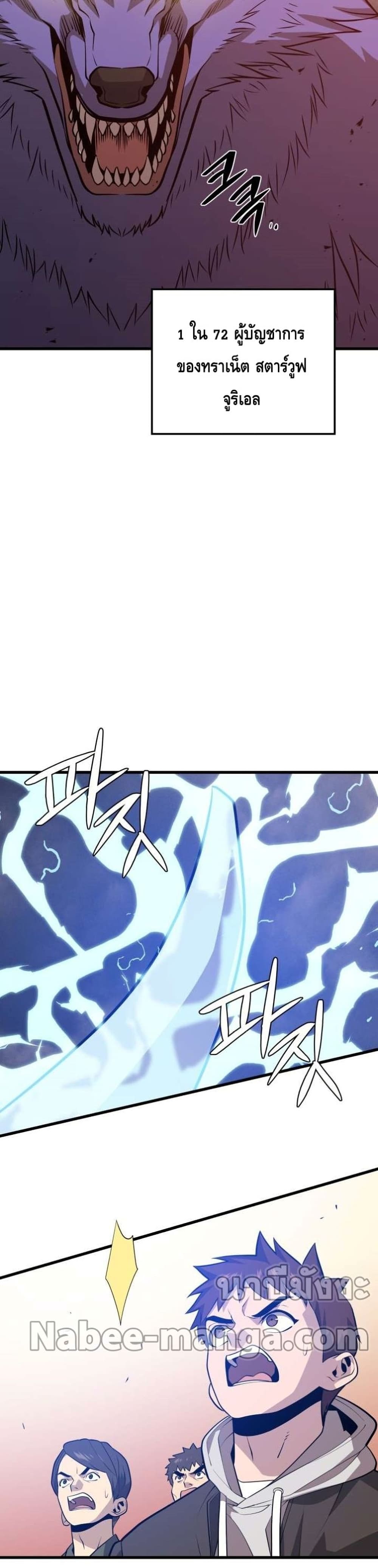 Seoul Station Necromancer 63-63