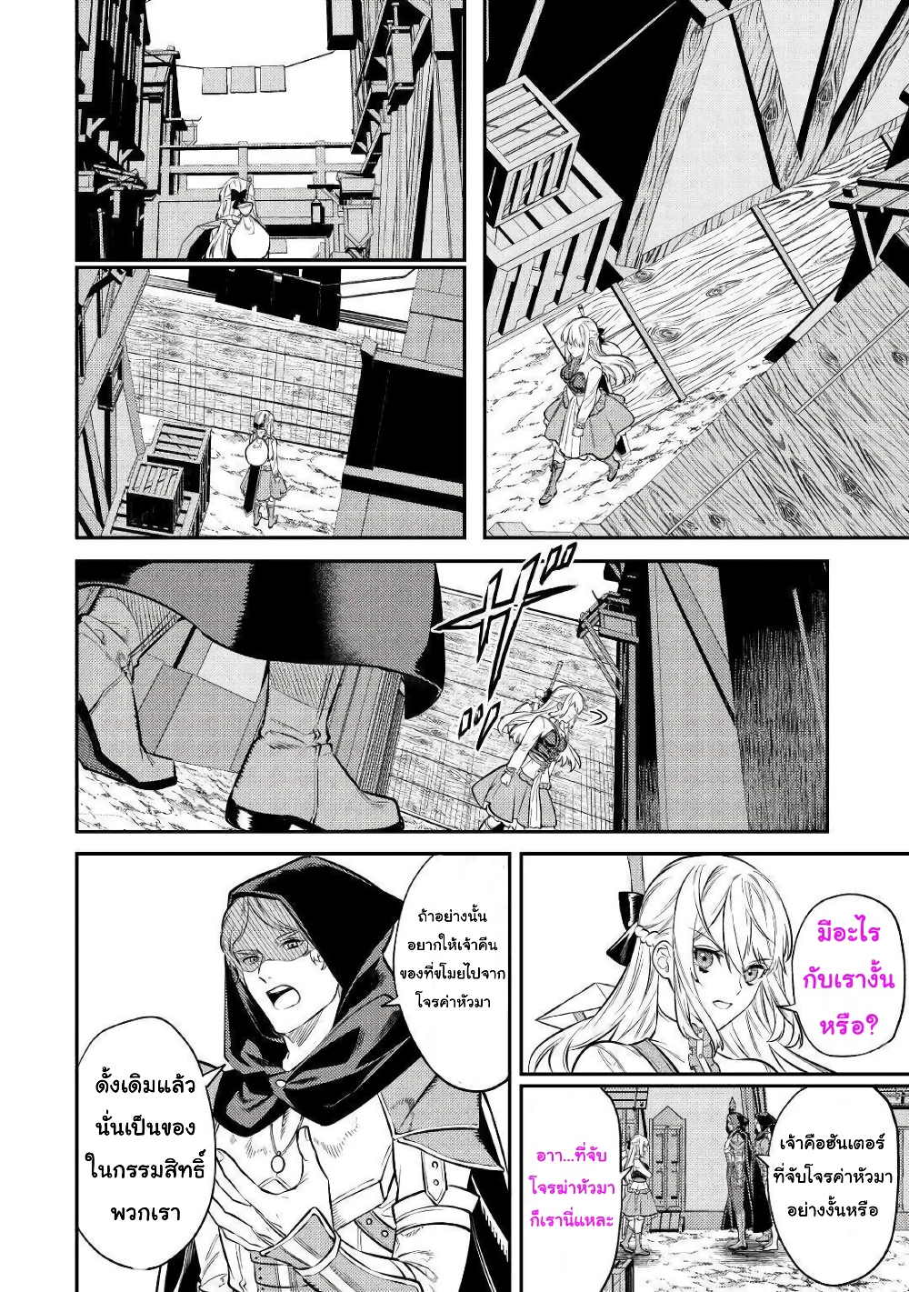 Tensei Baba a Ha Misugosenai! Motoakutoku Jotei No Ni Shu Me Life ยายเกิดใหม่ไม่ใช่จะมองข้ามกันได้! ~ชีวิตรอบที่2ของอดีตจักรพรรดินีผู้ชั่วร้าย~ 10-10