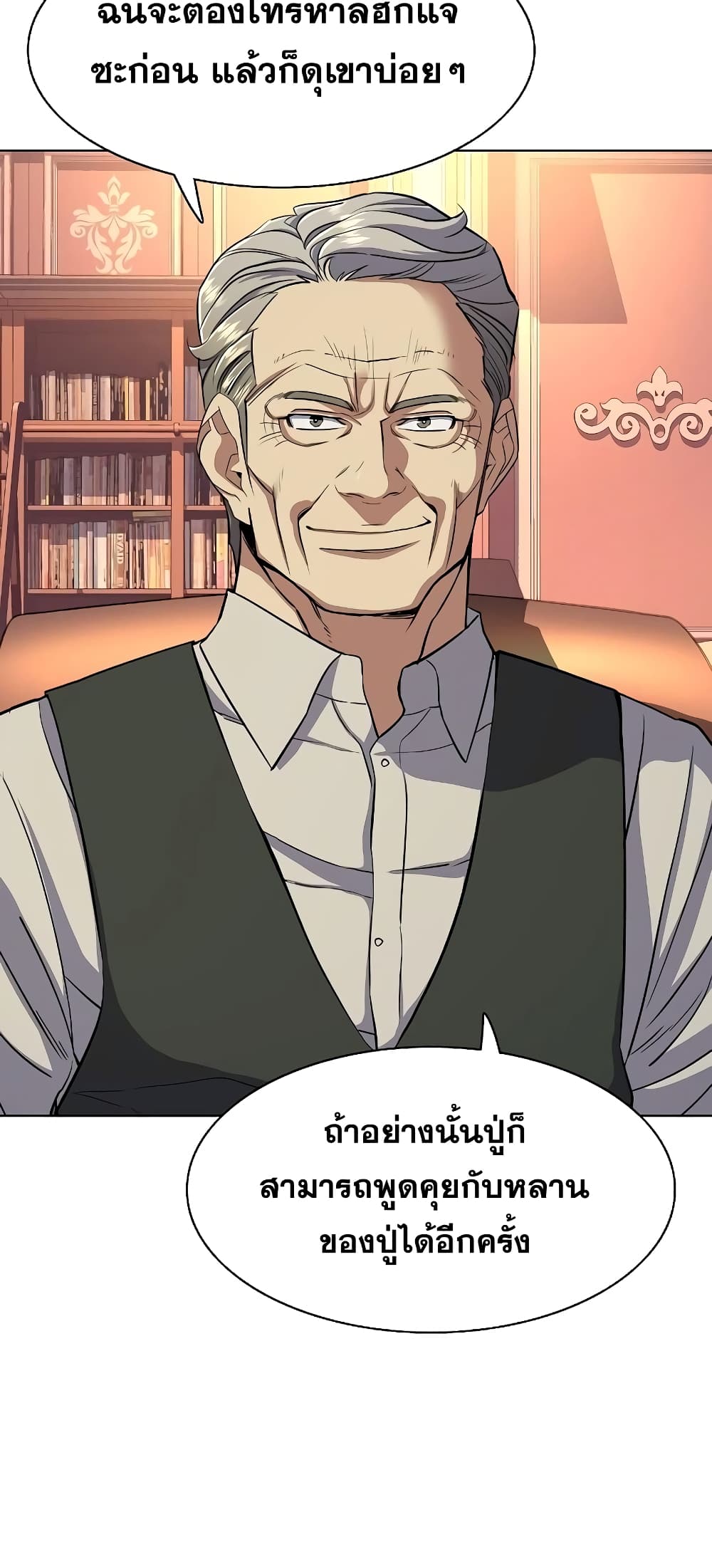 The Chaebeol’s Youngest Son 39-39