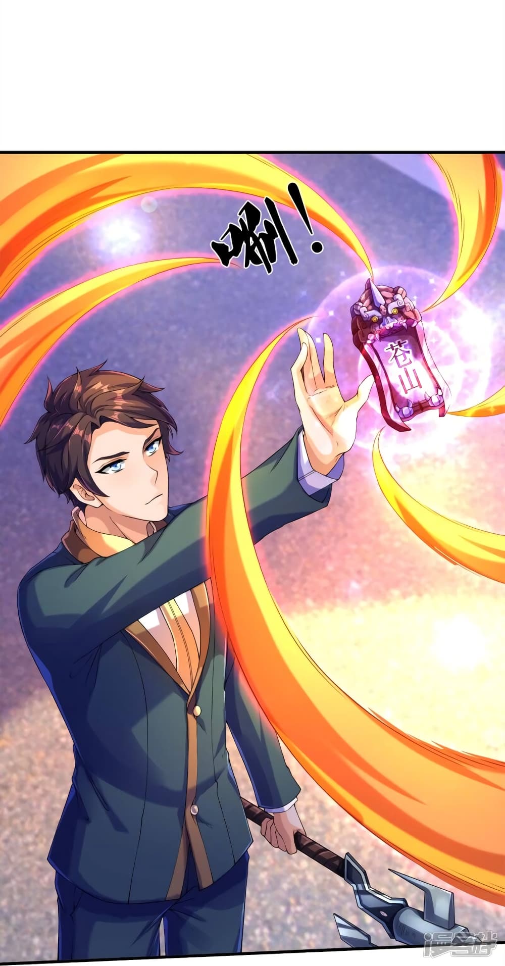 Eternal god King 260-260