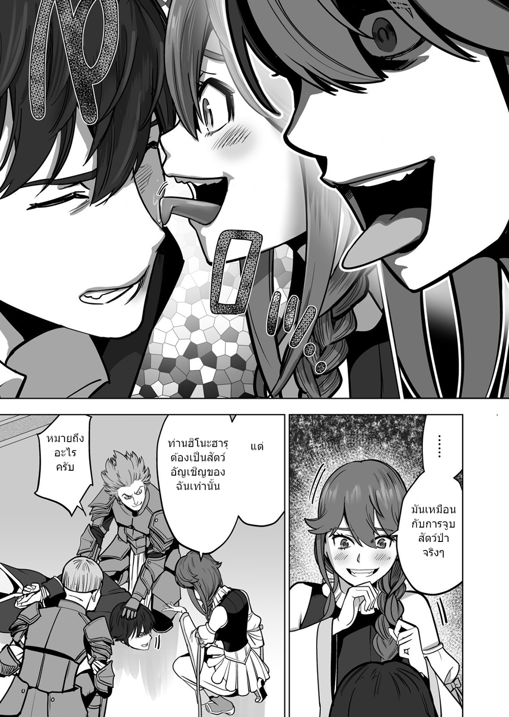 Sen no Sukiru o Motsu Otoko 46.1-46.1